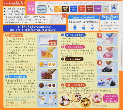 Miniatura 2 de Kracie Popin' Cookin' Kit donas suaves dulces para bricolaje