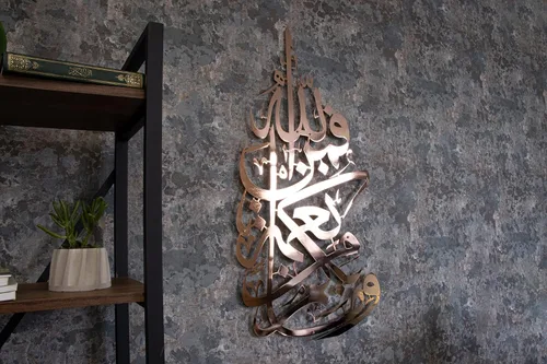Miniatura 15 de IWA ISLAMIC WALL ARTS Decoración de pared islámica de metal, arte islámico, regalos islámicos para musulmanes, regalo de arte islámico, decoración