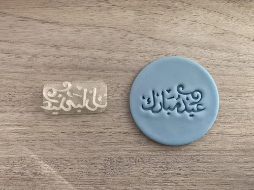 Miniatura 3 de Eid Mubarak Fondant Embosser or د رد اررر Cookie Stamp Icing Frosting Biscuit Stamp