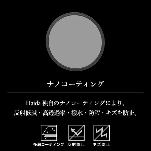 Miniatura 7 de Haida - Filtro magnético sólido neutro de densidad neutra 1.8 y filtro polarizador circular para soporte de filtro M15, 6 paradas
