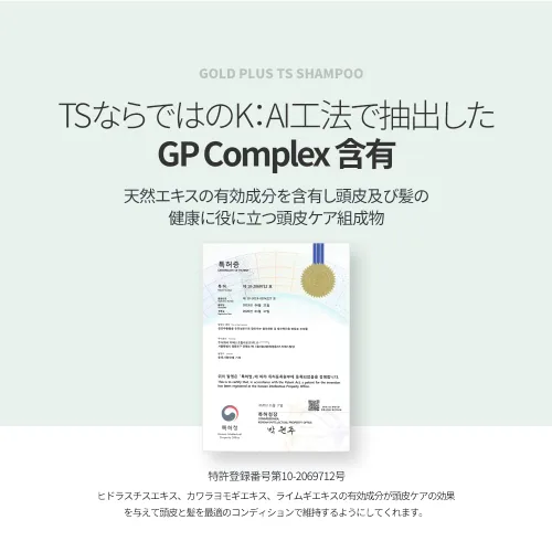 Miniatura 5 de TS Gold Plus Shampoo Champú para pérdida de cabello con biotina, extracto de oro y niacinamida, circulación del cuero cabelludo y cuidado