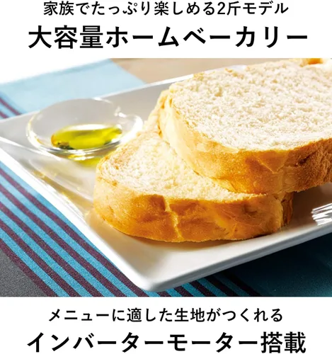 Miniatura 2 de Panasonic panadería casera 2 tipo pan blanco SD-BMT2000-W (importación de Japón sin garantía)