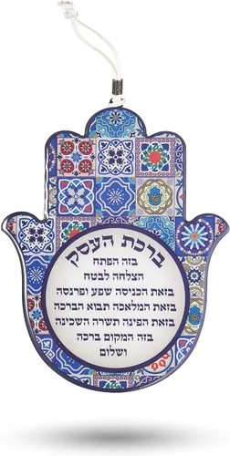 Miniatura 11 de A&S Mezuzot Hamsa - Amuleto de protección contra el mal de ojo para decoración de pared, amuleto de buena suerte para el hogar/negocios en azul