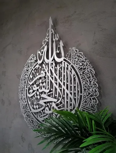 Miniatura 14 de Ayatul Kursi grande de metal brillante, arte de pared islámico, decoración de pared islámica, regalo para musulmanes, decoración de pared islámica