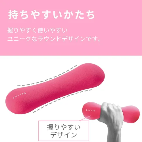 Miniatura 3 de エレコム エクリアスポーツ スリムダンベル (0.5kg/1kg/1.5kg/2kg/2.5kg/3.0kg/3.5kg) 重ね持ちで重さ調節可能 / お風呂で使えるウォーターダンベル ( ~0.8kg )