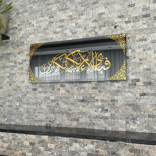 Miniatura 4 de iwa concept Arte de pared islámico de vidrio templado negro Decoraciones de Ramadán Regalo moderno de inauguración de la casa musulmana