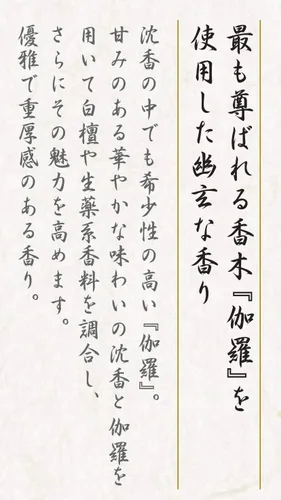 Miniatura 2 de Nippon Kodo - Encens japonais Kyara Kongo aloès de sÃlection (100 bâtonnets 8.7 in)