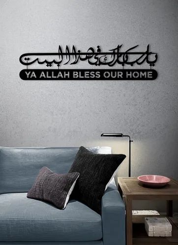 Miniatura 12 de Dua de metal para Barakah, arte de pared islámico, decoración de pared islámica, decoración del hogar musulmán, arte de pared del Corán, caligrafía