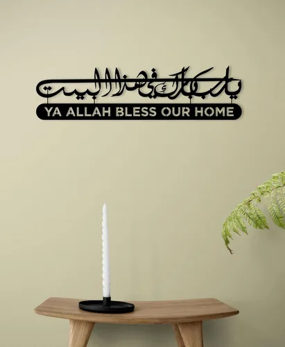 Miniatura 5 de Dua de metal para Barakah, arte de pared islámico, decoración de pared islámica, decoración del hogar musulmán, arte de pared del Corán, caligrafía