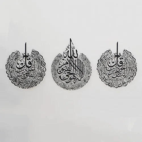 Miniatura 17 de IWA CONCEPT Juego de metal de Ayatul Kursi, Surah Al Falaq y Surah An Nas Decoración de pared de Ramadán islámico Regalo moderno de inauguración