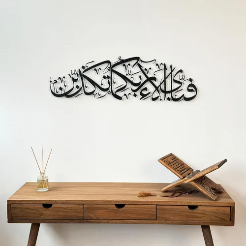 Miniatura 2 de iwa concept Ar Rahman Surah - Arte de pared islámico de metal, versículo del Corán, decoración de caligrafía árabe, regalo islámico para musulmanes