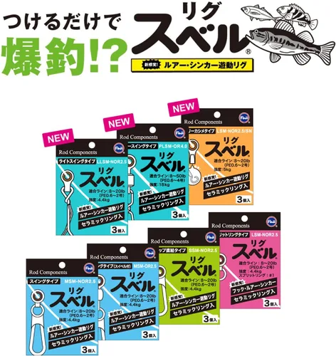 Miniatura 3 de Fuji Kogyo LSM-NOR2.5 LSM-NOR2.5 Rigs Bell Split Ring Type