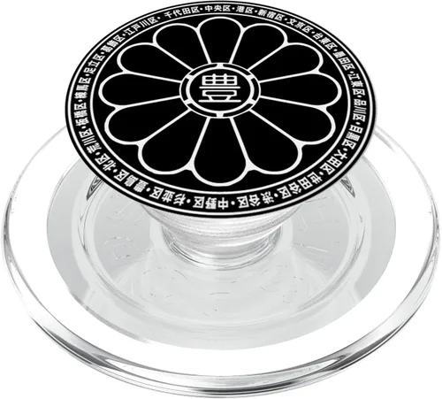 Miniatura 7 de Toshima Kanji - Accesorio para teléfonos y tabletas