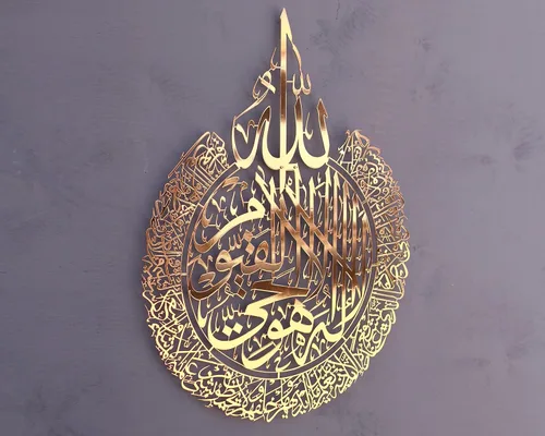 Miniatura 4 de iwa concept Ayatul Kursi - Arte de pared islámico de metal brillante, versículo del trono, decoración de caligrafía árabe; regalo de decoración