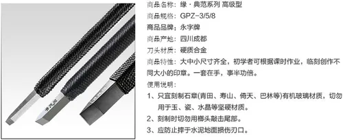 Miniatura 2 de Easyou Yongzhi chino sello cinceles tallado cuchillo herramientas 3pcs/set