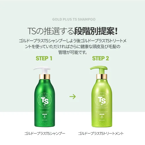 Miniatura 8 de TS Gold Plus Shampoo Champú para pérdida de cabello con biotina, extracto de oro y niacinamida, circulación del cuero cabelludo y cuidado