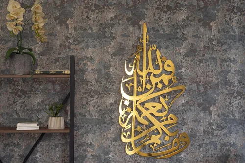 Miniatura 12 de IWA ISLAMIC WALL ARTS Decoración de pared islámica de metal, arte islámico, regalos islámicos para musulmanes, regalo de arte islámico, decoración