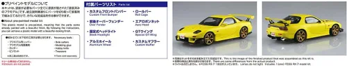 Miniatura 6 de Aoshima Inicial D: Kit de modelo a escala 1:24 FD3S RX7 V28 de Takahashi Keisuke