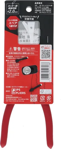 Miniatura 4 de Igarashi Plyer IPS SH-165S Soft Touch Slim, 6.5 pulgadas (165 mm), fabricado en Japón, Tsubame Sanjo