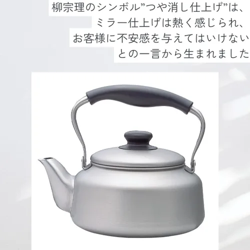 Miniatura 4 de Kettle Yanagi Sori - Acabado mate - Fabricado en Japón