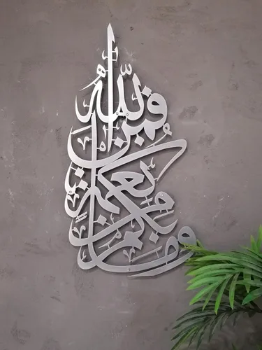 Miniatura 13 de IWA ISLAMIC WALL ARTS Decoración de pared islámica de metal, arte islámico, regalos islámicos para musulmanes, regalo de arte islámico, decoración