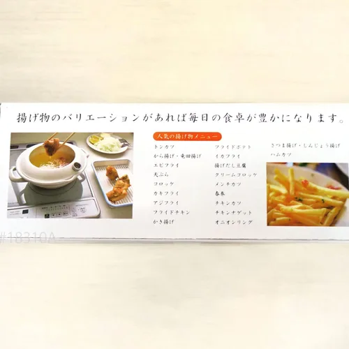 Miniatura 9 de Fuji enamel Tempura Pot 9.4 in (2.8L) con termómetro TP-24 ? BK