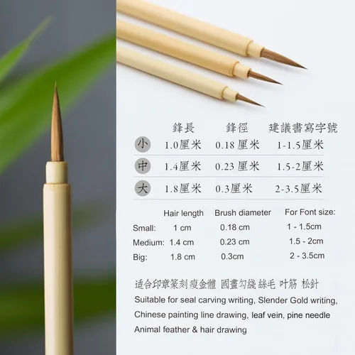 Miniatura 4 de Juego de pinceles de caligrafía china para oro delgado, 100% pelo de comadreja pequeño cepillo chino regular para escritura 0.4-1.4 in, Sumi y China