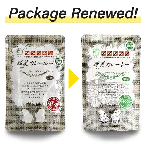 Miniatura 2 de YAMASAN KYOTO UJI Curry - Comida japonesa - Comida vegana - Curry japonés en polvo, a base de plantas, sin gluten, sin condimentos químicos