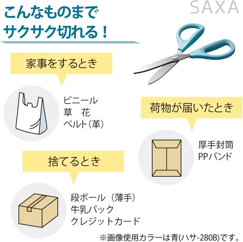 Miniatura 5 de Kokuyo Tijeras Saxa, amarillo, hoja estándar, mango simétrico para mano derecha e izquierda (HASA-280Y)