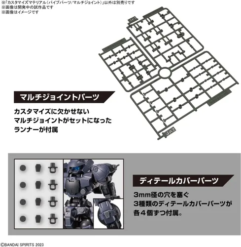 Miniatura 4 de Bandai Spirits 30MM Material personalizado (piezas de tubería/multiarticulación) Kit de modelo a escala 1/144