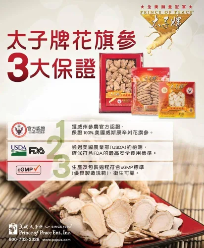 Miniatura 2 de Príncipe de la paz 100% Wisconsin American el Ginseng en polvo (Panax quinquefolium), Caja de Regalo 1.5oz