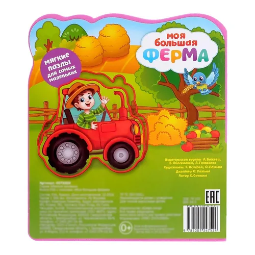 Miniatura 6 de Libro ruso