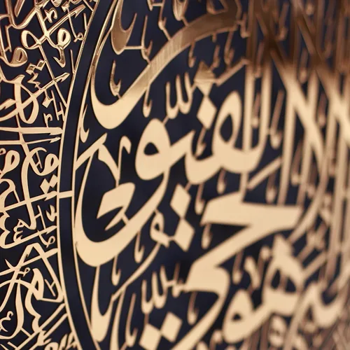 Miniatura 7 de iwa concept Ayatul Kursi - Arte de pared islámico de metal brillante, versículo del trono, decoración de caligrafía árabe; regalo de decoración