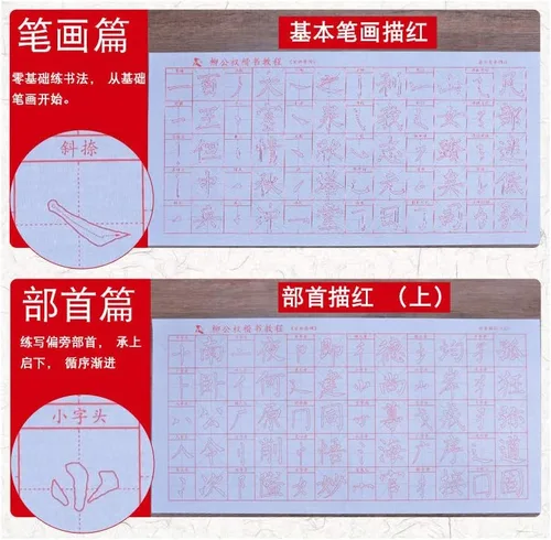 Miniatura 3 de Juego de escritura de agua mágica de caligrafía china sin necesidad de tinta ecológica para principiantes, paquete de 10 piezas, estilo Liu Gongquan