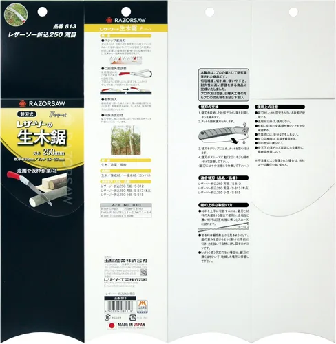 Miniatura 8 de Sierra plegable de 9-3/4 pulgadas de Gyokucho Razorsaw Contractor, #813