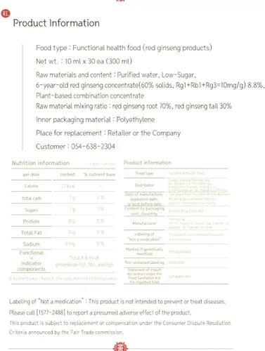 Miniatura 6 de Extracto de ginseng rojo de 6 años de Kim coreano Tiempo energético (0.3 fl oz x 30)