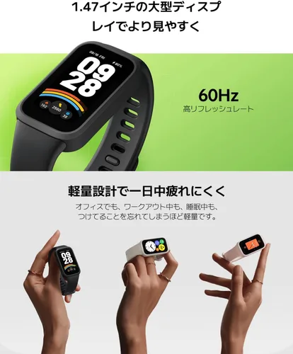 Miniatura 2 de XIAOMI Smart Band 9 versión global activa, pantalla de 1.47 pulgadas a 60 Hz, batería de 18 días, rastreador de actividad física impermeable de 5