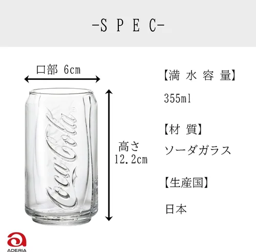 Miniatura 6 de ADERIA B5468 - Vaso de Coca-Cola Cangata, 12.0 fl oz (12.0 fl oz), juego de 6, hecho en Japón, taza Highball, boda, celebración, cerveza, elegante