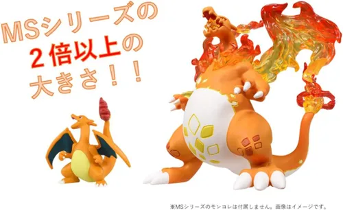 Miniatura 6 de Takaratomy - Figura de Moncolle Charizard Dracaufeu Glurak (Gigantamax) (Gigamax) (Gigadynamax)