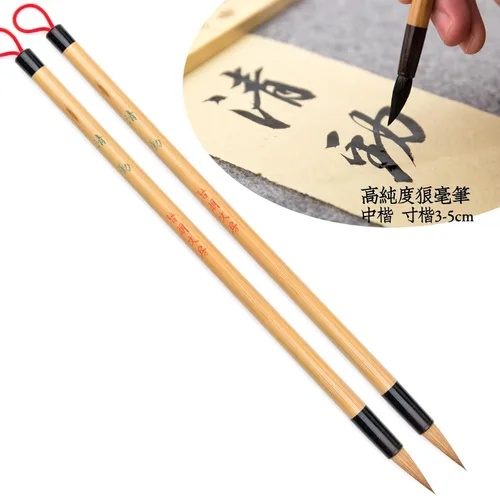 Miniatura 22 de Juego de pinceles de caligrafía china para oro delgado, 100% pelo de comadreja pequeño cepillo chino regular para escritura 0.4-1.4 in, Sumi y China