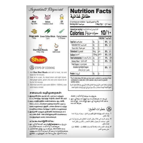 Miniatura 2 de Shan Biryani - Mezcla de recetas y condimentos de 1.76 onzas (1.76 oz) - Polvo de especias para pilaf en capas de carne sabrosa y picante, adecuado