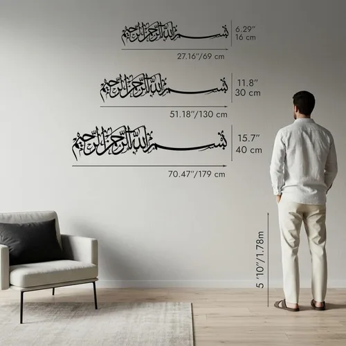 Miniatura 4 de iwa concept Bismillah - Arte de pared de metal islámico, decoración de caligrafía árabe basmala, regalo de inauguración de la casa para musulmanes