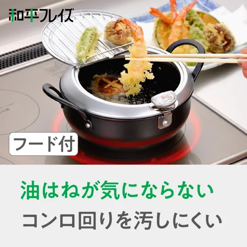 Miniatura 4 de Wahei Freiz TM-9467 Tempura - Olla Imono Koji de Tsubamesanjo, 7.9 pulgadas (7.9 in), tapa de hierro, compatible con inducción, fabricada en Japón