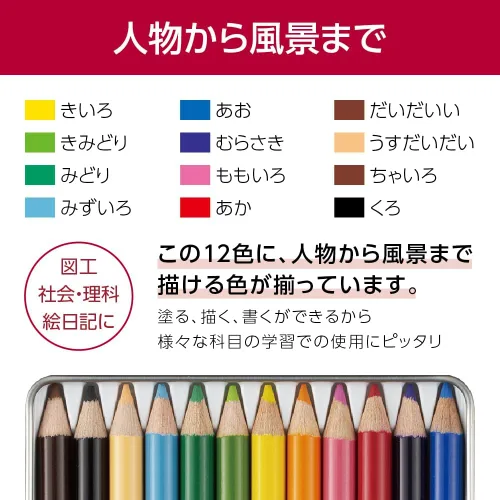 Miniatura 5 de Tombow CQ-NA12C - Lápices de colores NA 12 colores en caja de papel