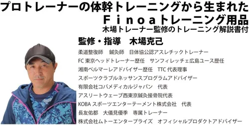Miniatura 3 de Finoa Fitness Training Tube Shaping (Supervised by Katsumi Kiba)