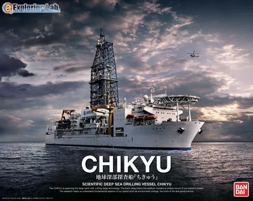 Miniatura 12 de Bandai Hobby Escala 1/700 Buque de perforación científica de aguas profundas Chikyu que explora la serie del laboratorio