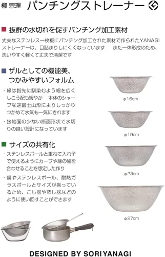 Miniatura 6 de Sori Yanagi Sori Yanagi Punching Strainer for Better Drainage and Easy to Clean, Tsubamesanjo Stainless Steel Colander, 6.3 inches (16 cm), Single