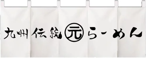 Miniatura 15 de Cortina japonesa para restaurante con media bandera colgante, decoración de cortina Noren para sushi Bar Izakaya, 47 x 15.7 pulgadas