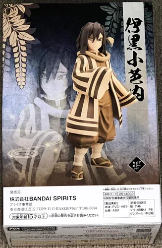 Miniatura 2 de Demon Slayer: Figura de Kimetsu no Yaiba vol.16 (A: Obanai Iguro)