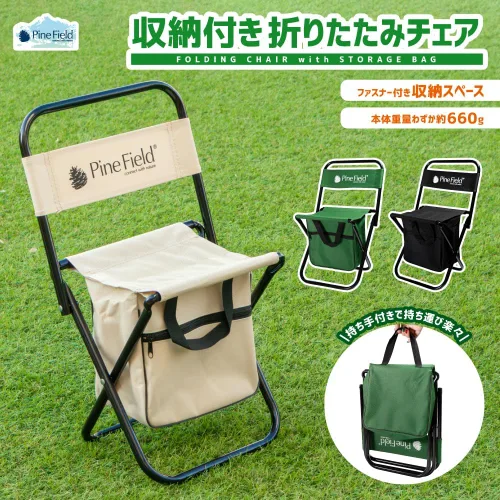 Miniatura 13 de Pine Field - Silla plegable con almacenamiento, color beige arena